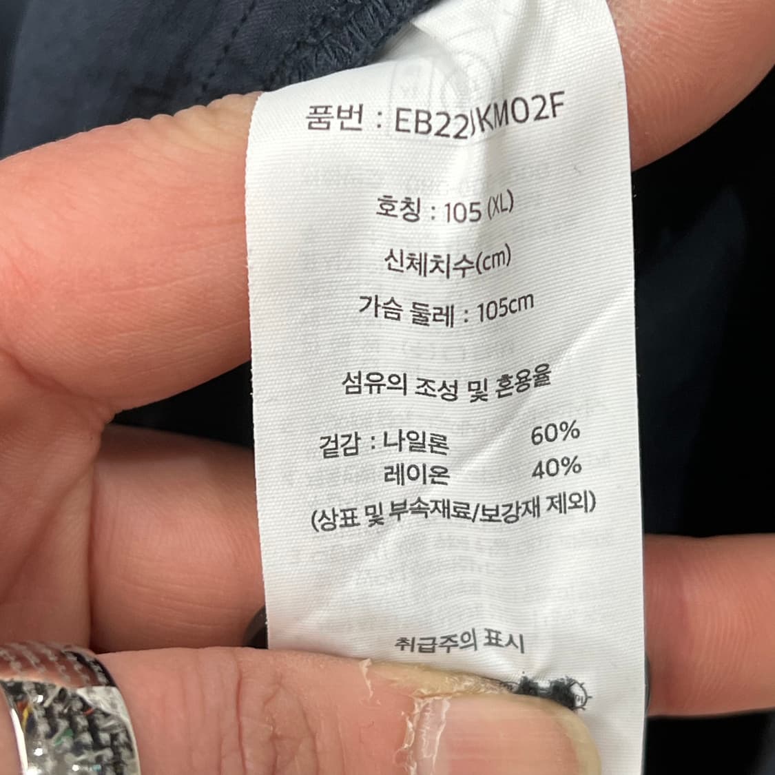 에디바우어 나일론 자켓 s09992 상품이미지6