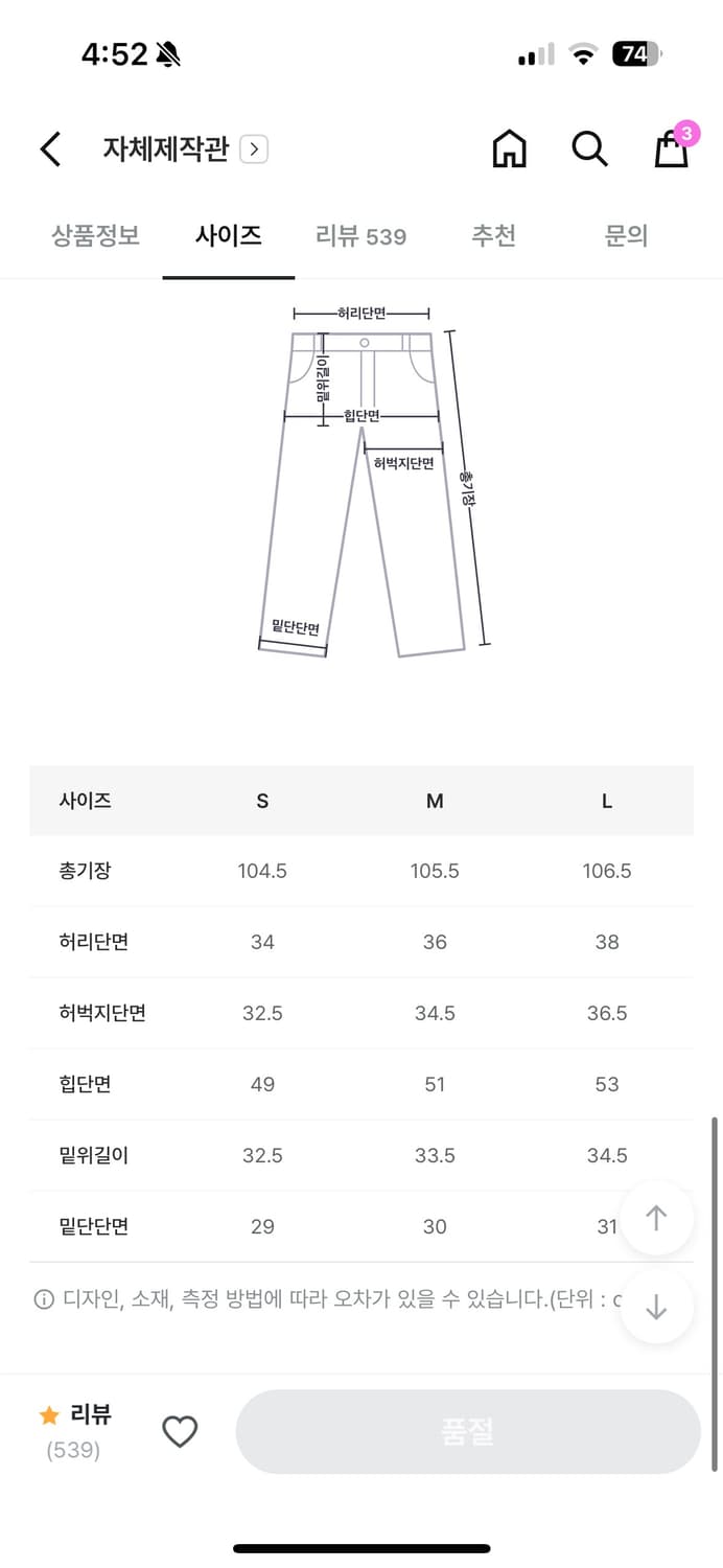 어텀 바스크 팬츠 블랙 L 상품이미지5