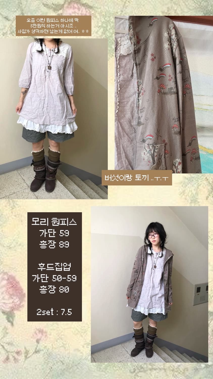 빈티지 모리걸 원피스 set 상품이미지5