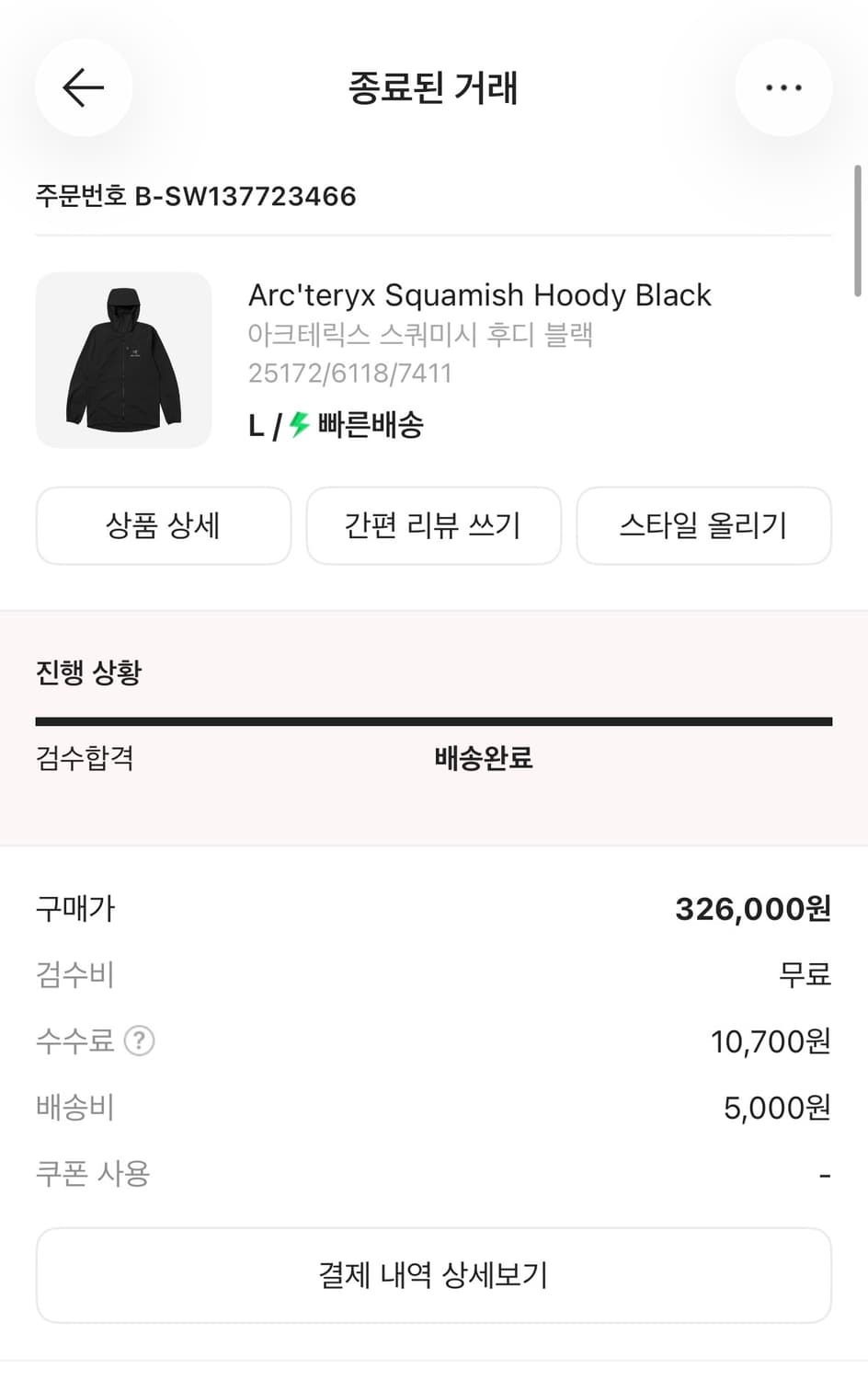 아크테릭스 스쿼미시 블랙 L사이즈 상품이미지2