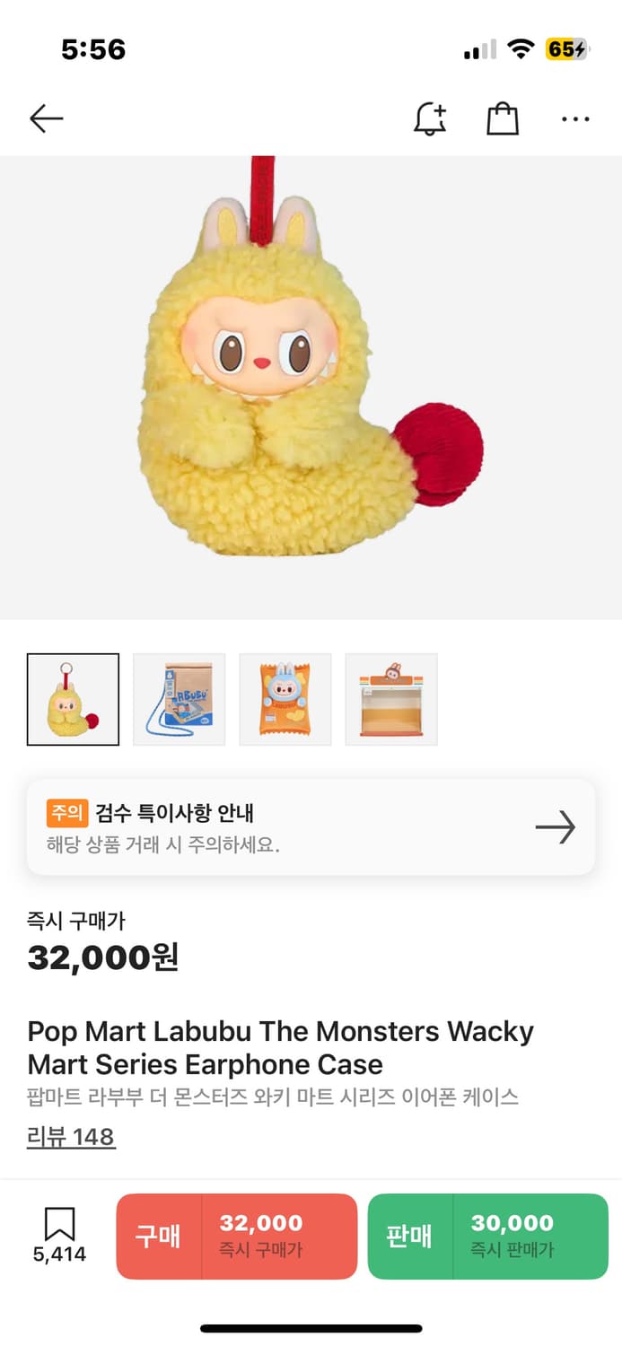팝마트 라부부 더 몬스터즈 와키 마트 시리즈 이어폰 케이스 상품이미지1