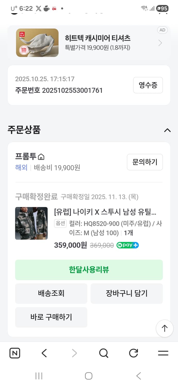 나이키 X 스투시 남성 유틸리티 카모 후드 자켓 HQ8520-900 상품이미지5