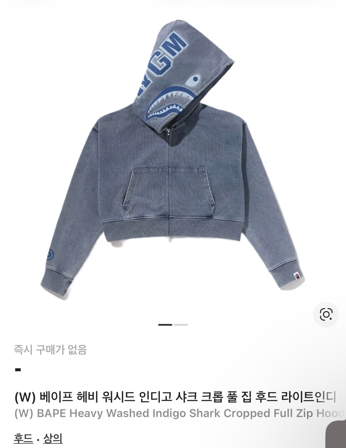 W) 베이프 헤비 워시드 인디고 샤크 크롭 풀 집 후 드 라이트인디 상품이미지1
