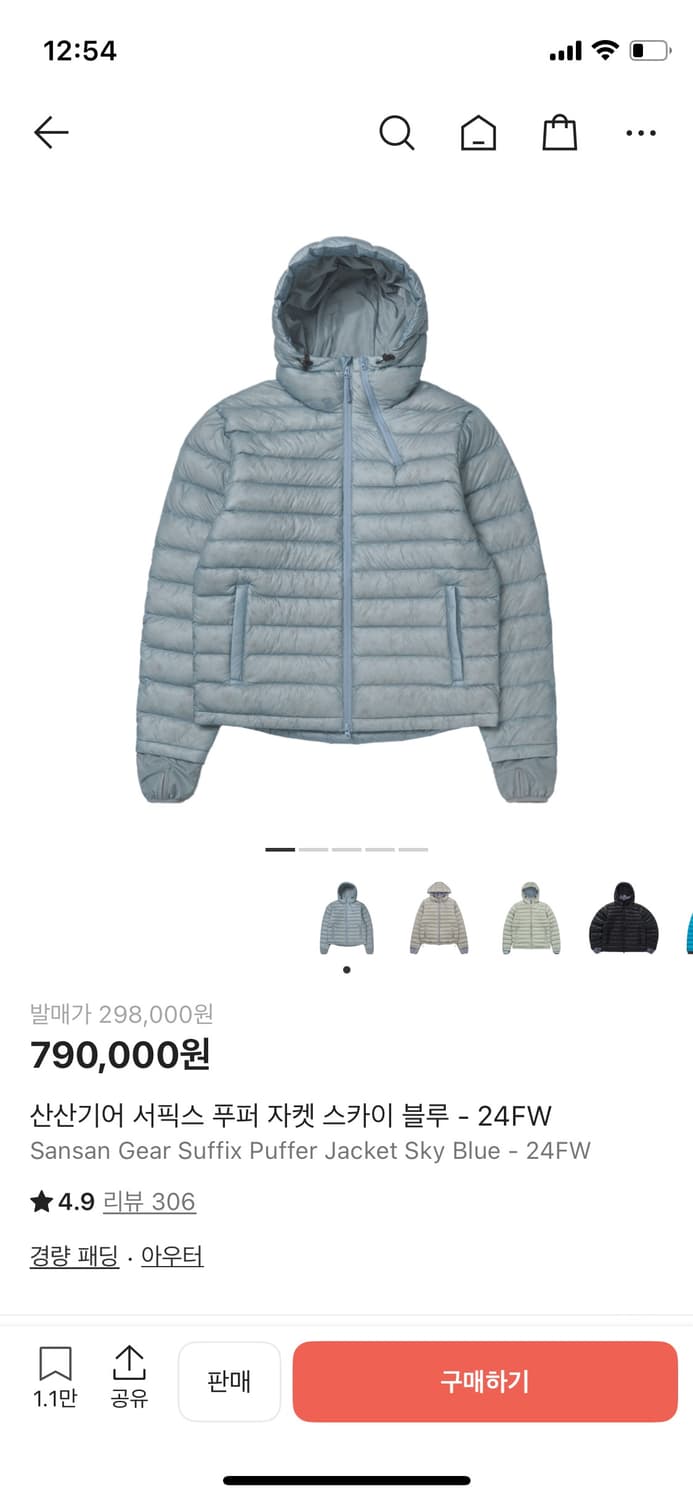 산산기어 경량패딩 상품이미지1