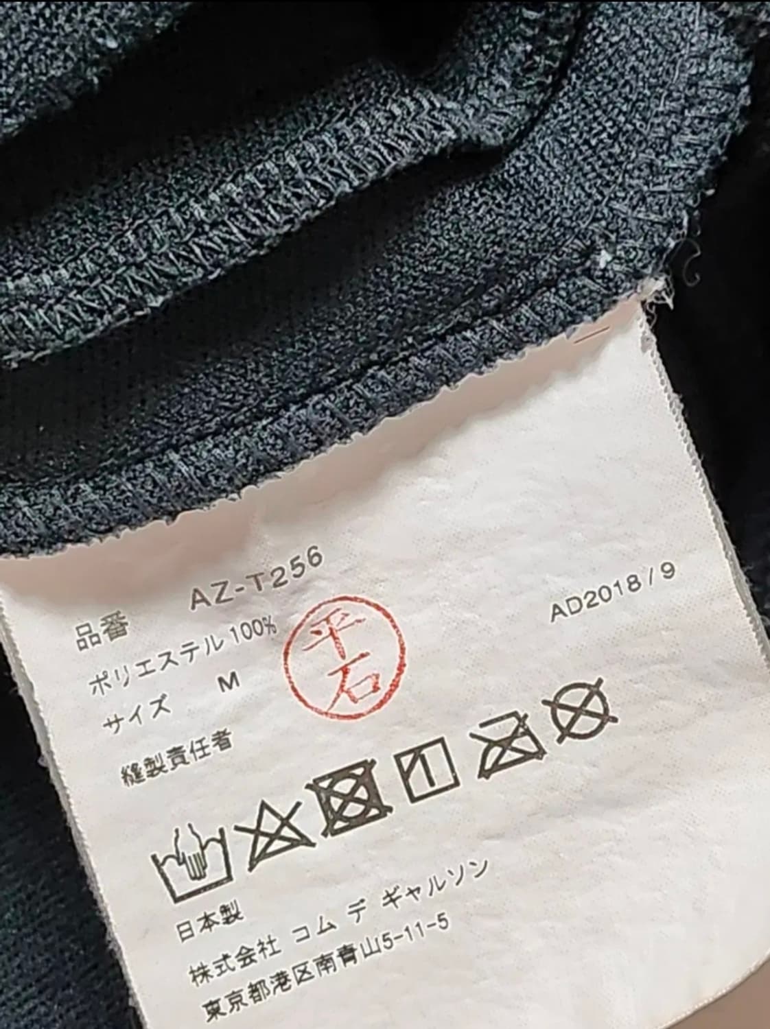 꼼데가르송 블랙와펜 백로고 남성 집업(정품) 상품이미지4