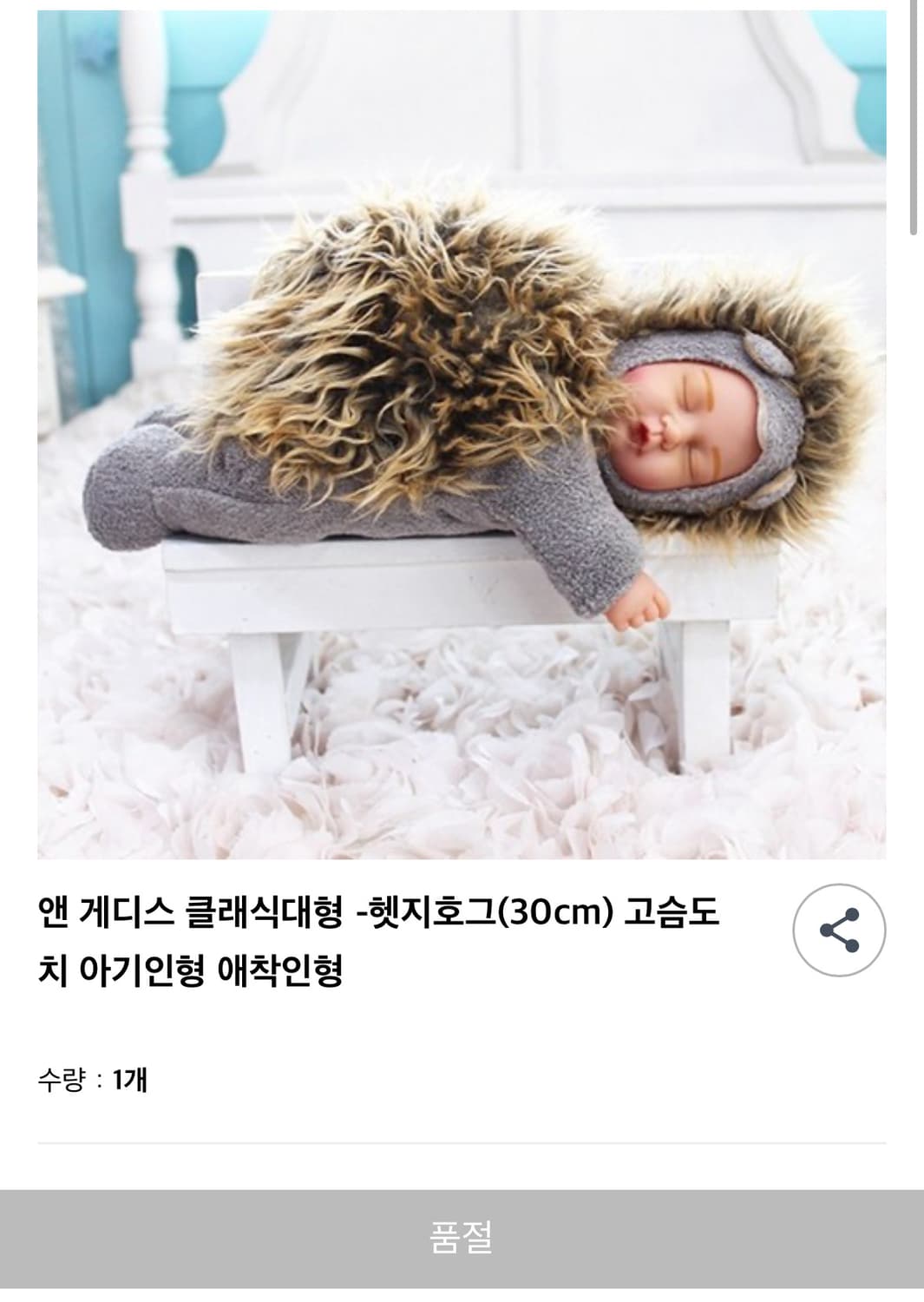 앤 게디스 헤지호그 30cm 상품이미지4
