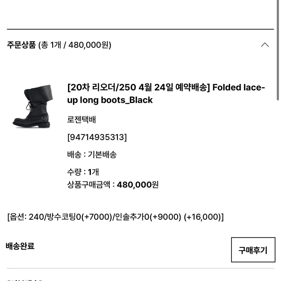 네거티브쓰리 부츠 Folded lace-up long boots 상품이미지2
