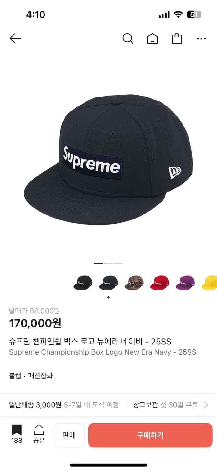 슈프림 챔피언쉽 박스 로고 뉴에라 네이비 - 25SS 7 3/8 상품이미지1