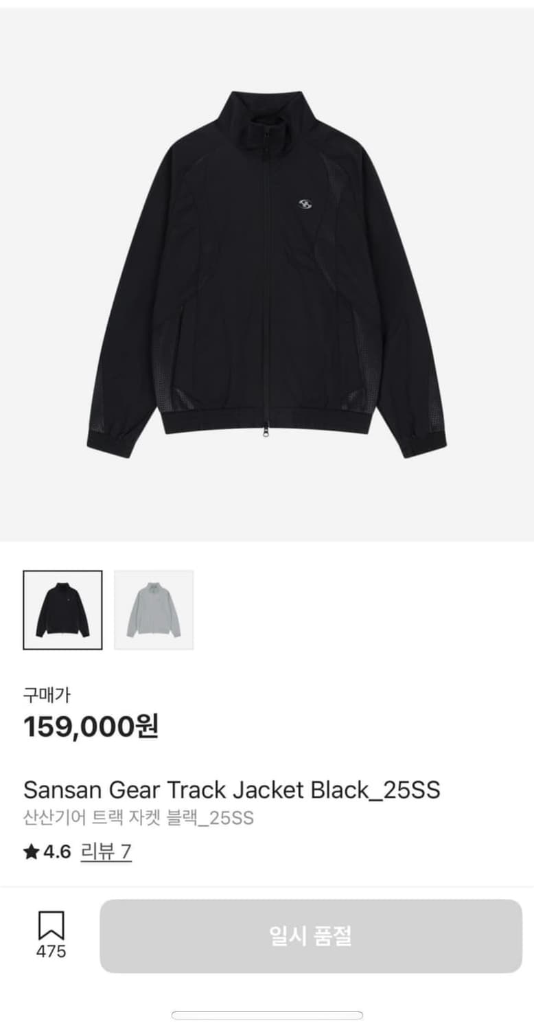 산산기어 트랙 자켓 상품이미지1