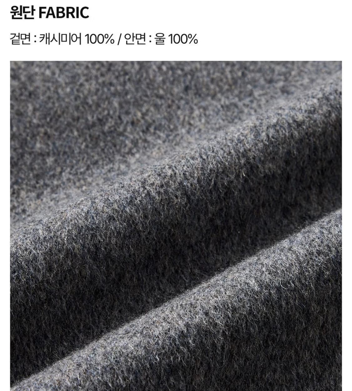 캐시미어 100 핸드메이드 코트 상품이미지5