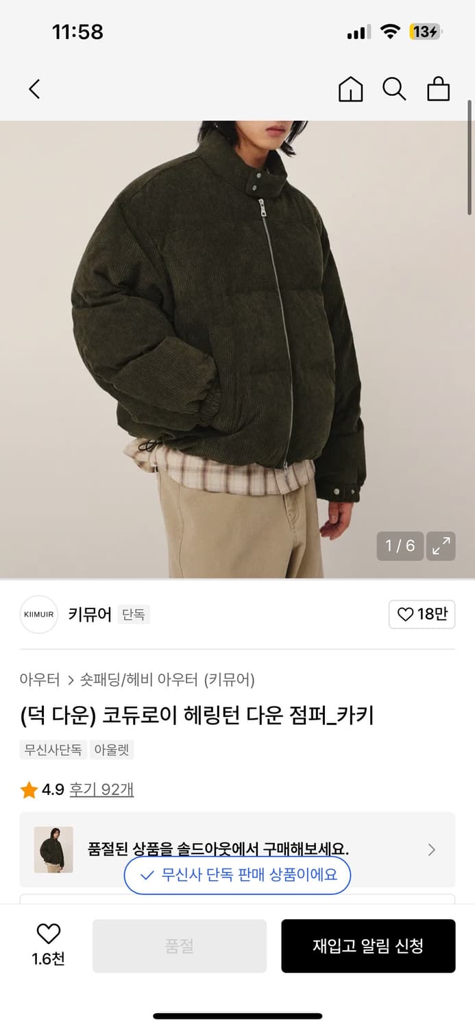 키뮤어 코듀로이 패딩 카키 XL  상품이미지1