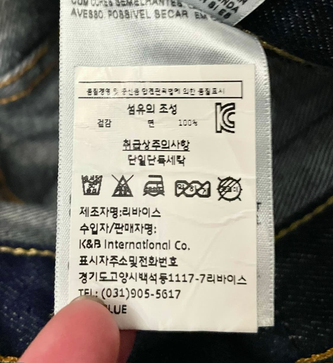 (34)00s 리바이스 릴렉스핏 550 진청 데님 청바지 상품이미지9