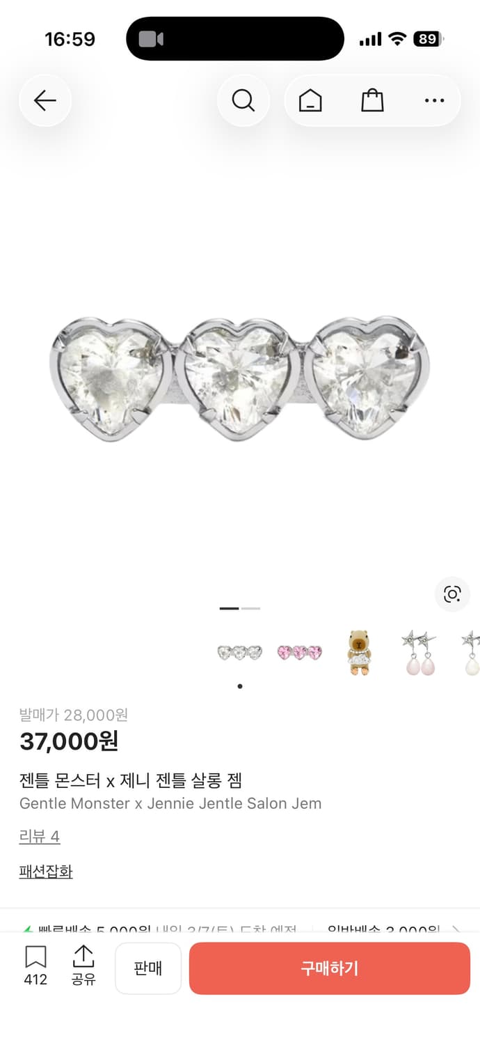 젠틀몬스터 제니 콜라보 젠틀살롱 참 큐피스 하트젬 상품이미지1