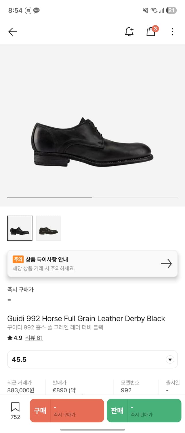 구이디 992 45.5 상품이미지1