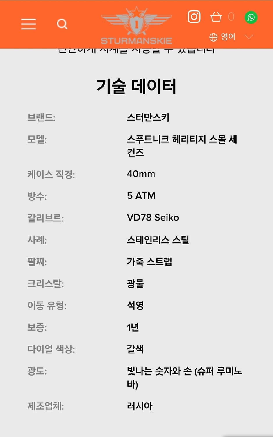 스터만스키 소련 러시아 스몰세컨즈 쿼츠 시계 sturmanskie 상품이미지4