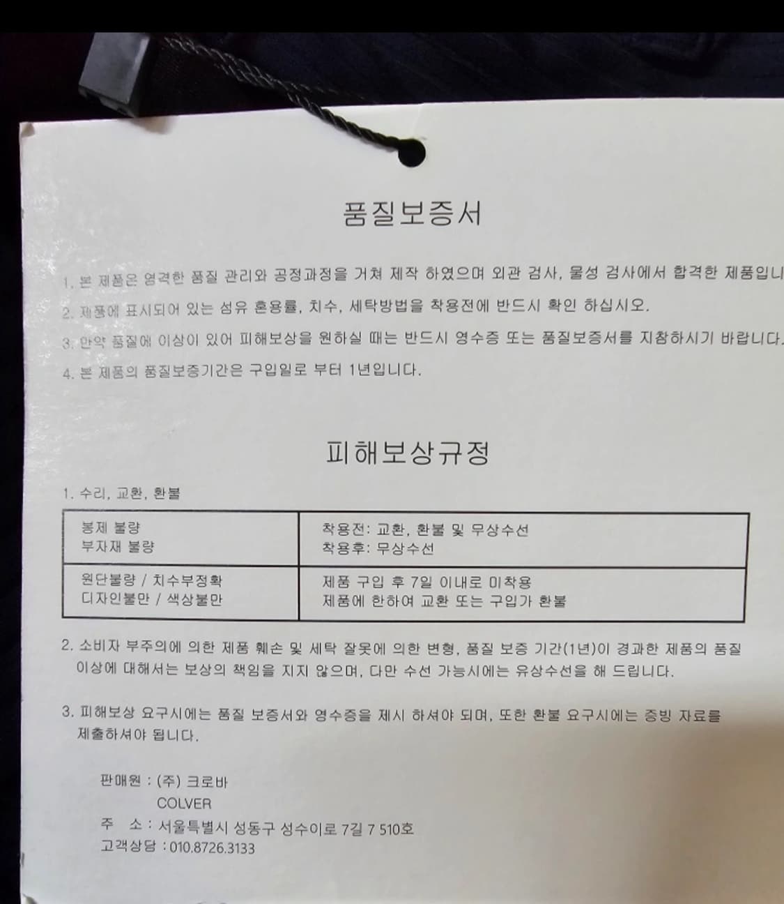 클로버가든 네이비 카라 골지 바디수트 수영복 55-66 택만뗀새제품  상품이미지5