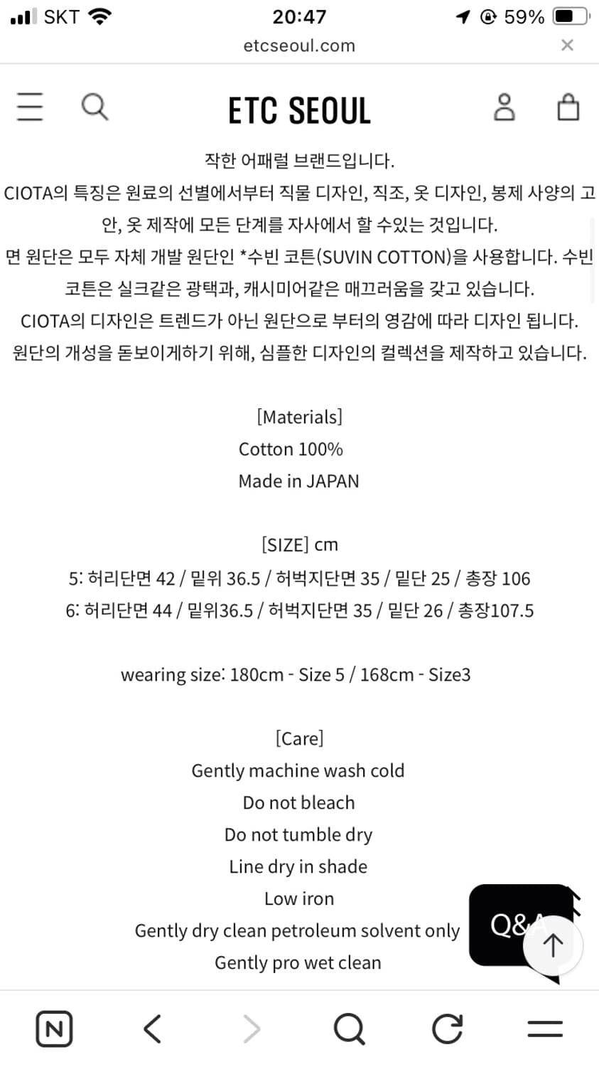 시오타 웨폰 치노팬츠 43 6사이즈 상품이미지4