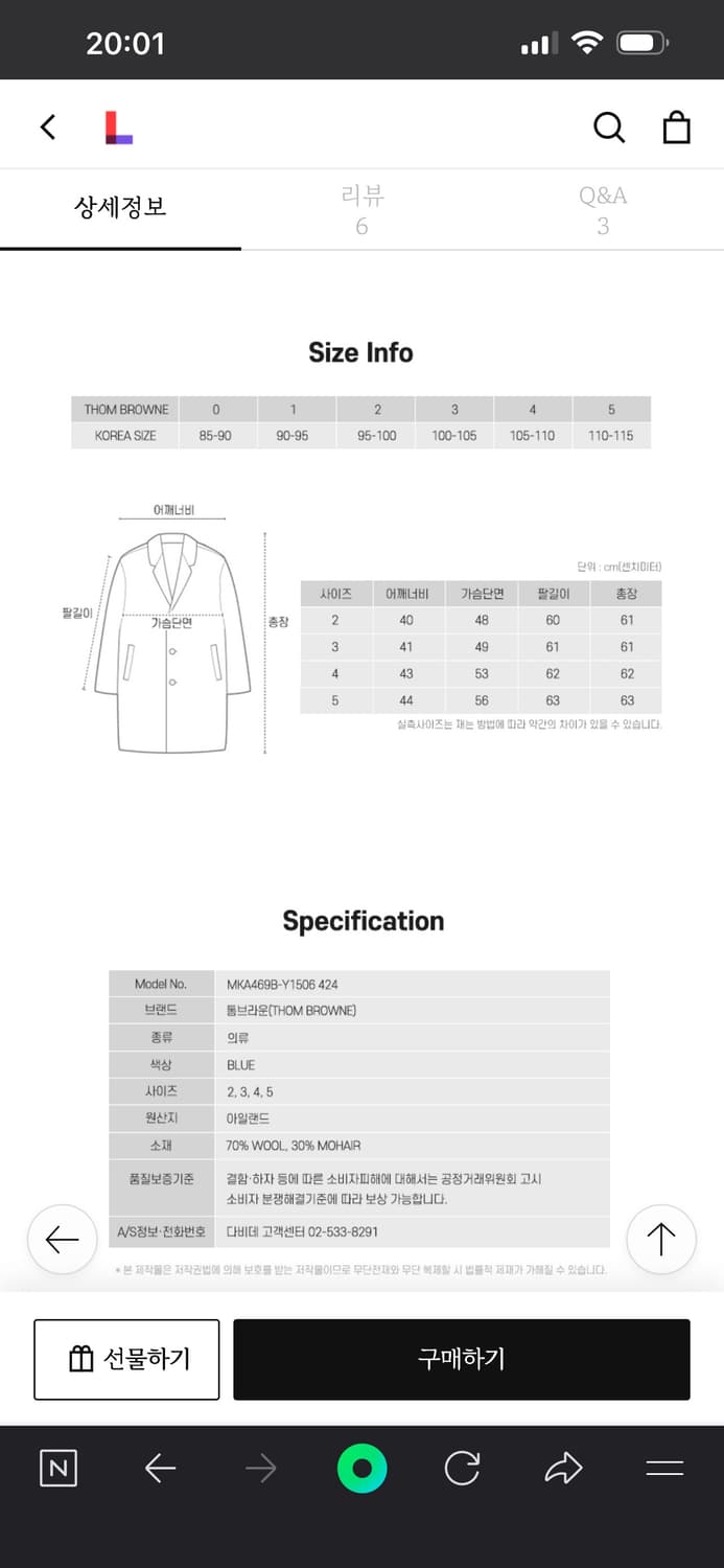 톰브라운 도네갈 트위스트 케이블 사선 클래식 크루넥 풀오버 블루 상품이미지5
