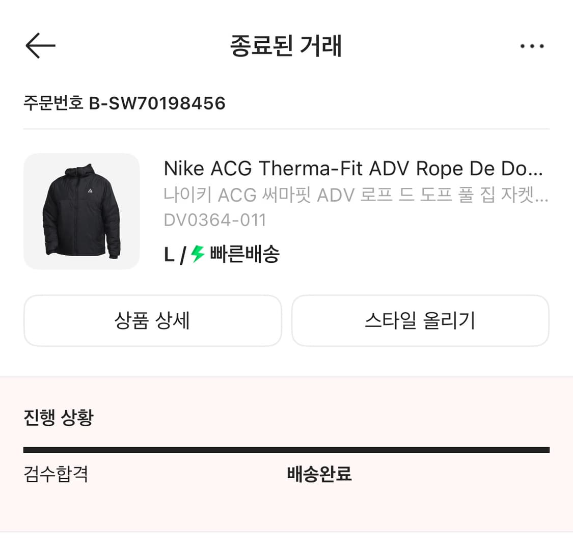 나이키 acg 패딩 자켓 L 상품이미지2