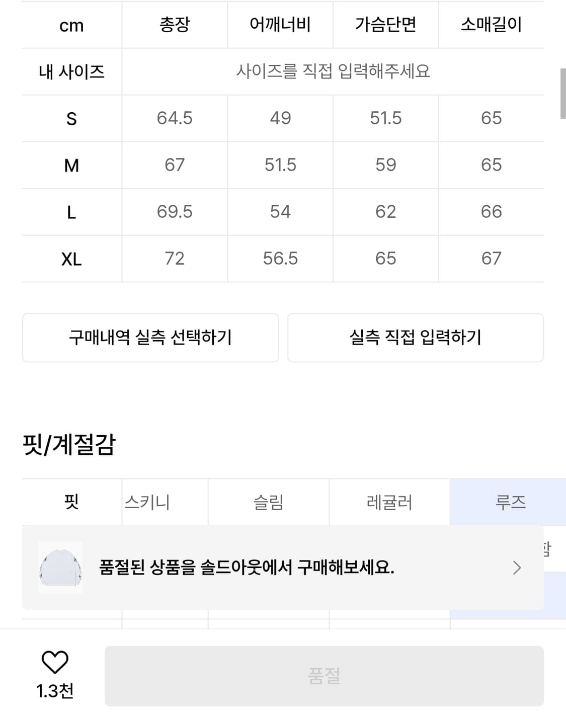 (새상품) 노매뉴얼 B.T.G 프린팅 롱슬리브 화이트 (L) 상품이미지8