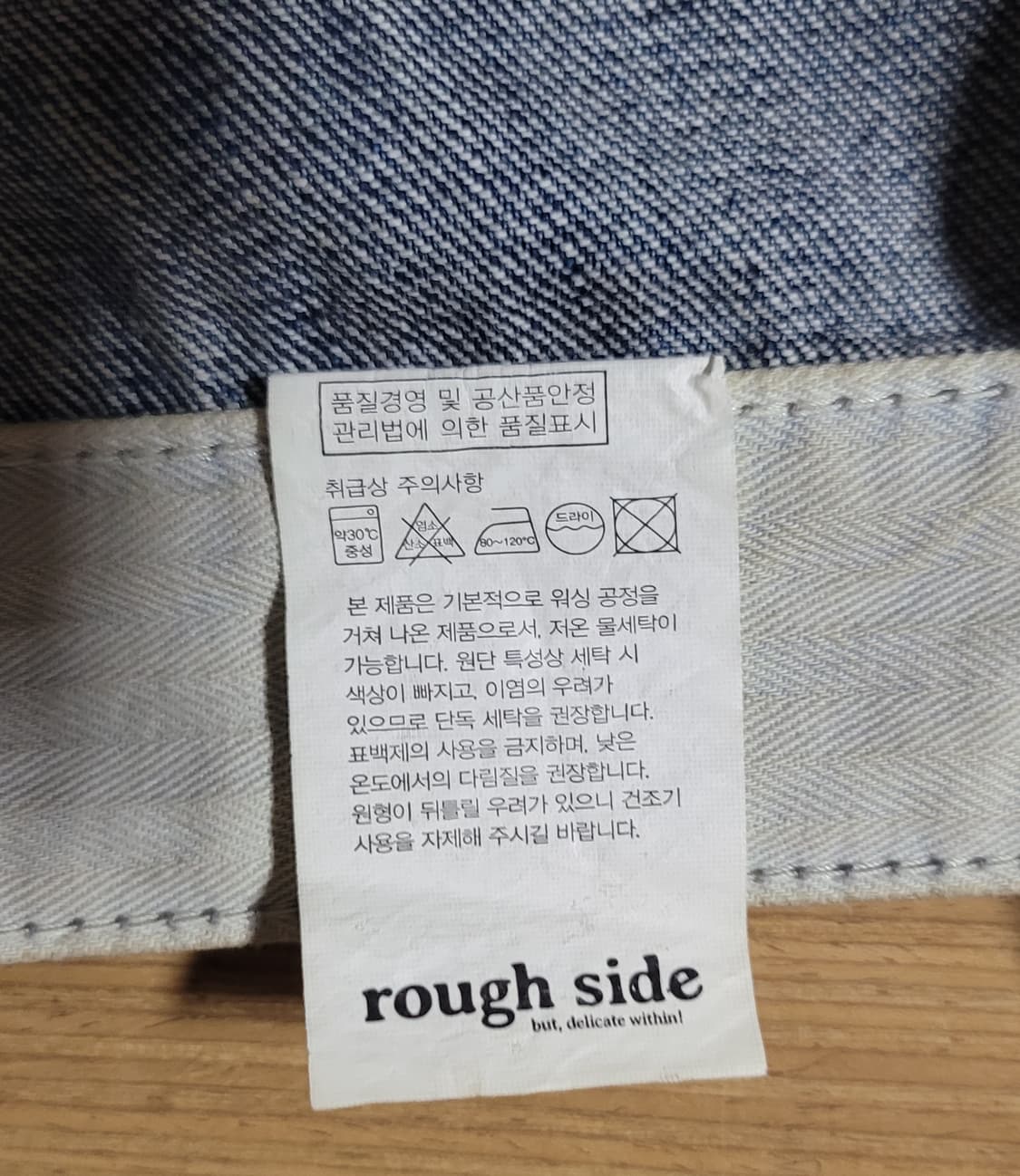 러프사이드 드레이프 데님
 상품이미지6