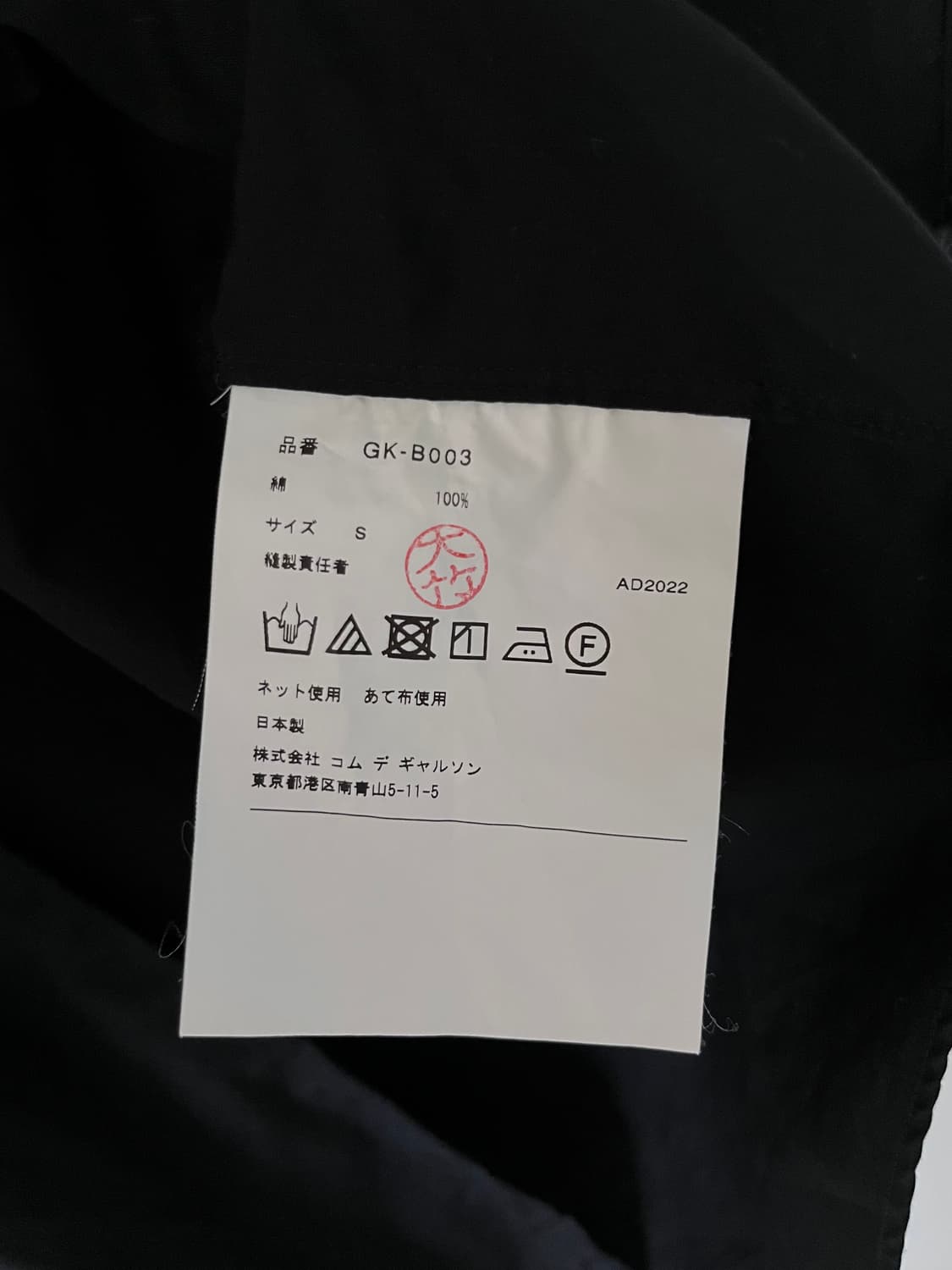 꼼데가르송 퍼프슬리브 셔츠 상품이미지5
