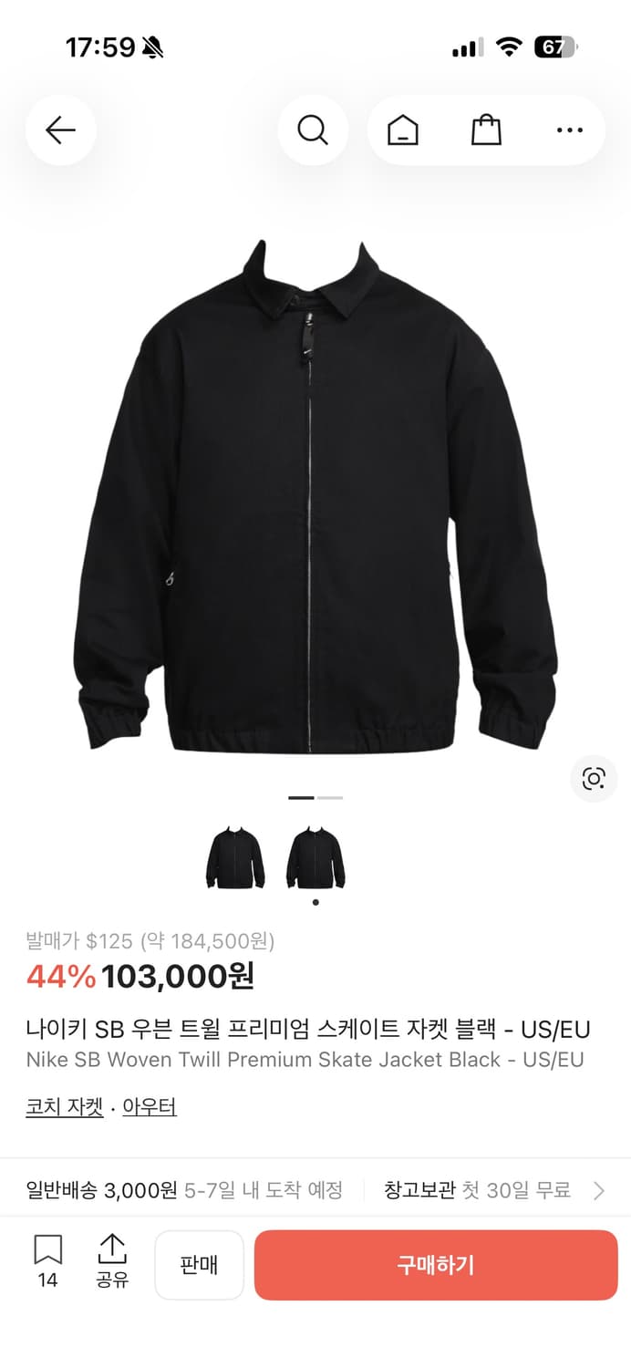 나이키 SB 자켓 M 상품이미지4