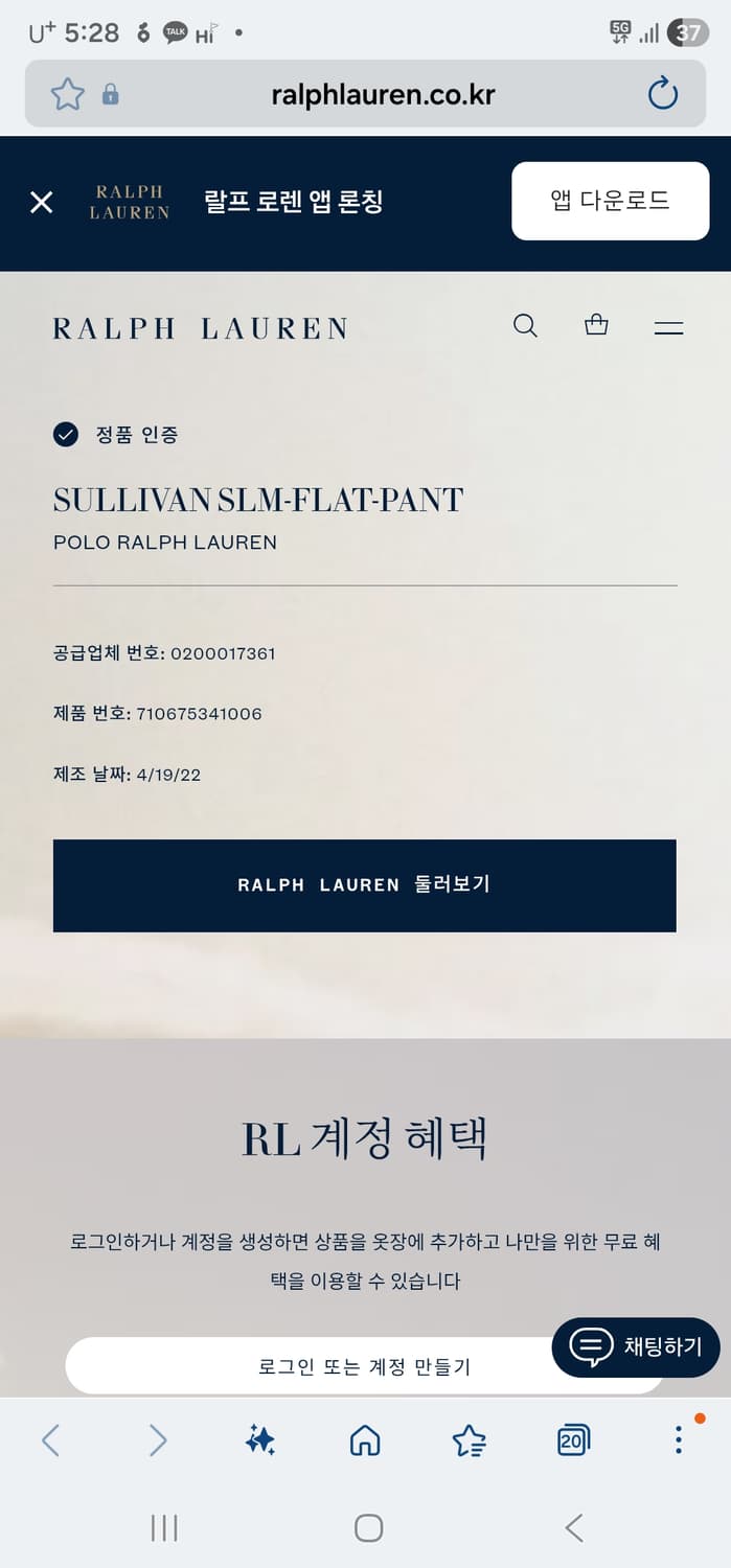 폴로랄프로렌 슬림 블랙 면팬츠 32 정품큐알 상품이미지4