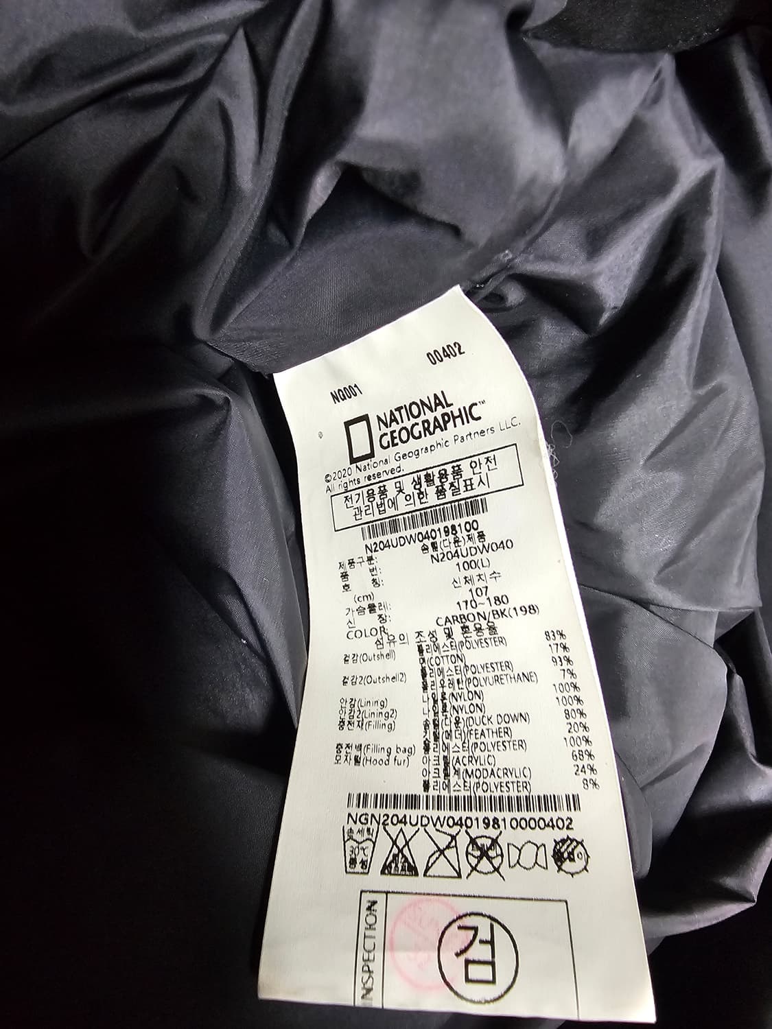 내셔널지오그래픽 벨루가 덕다운패딩 L 상품이미지4