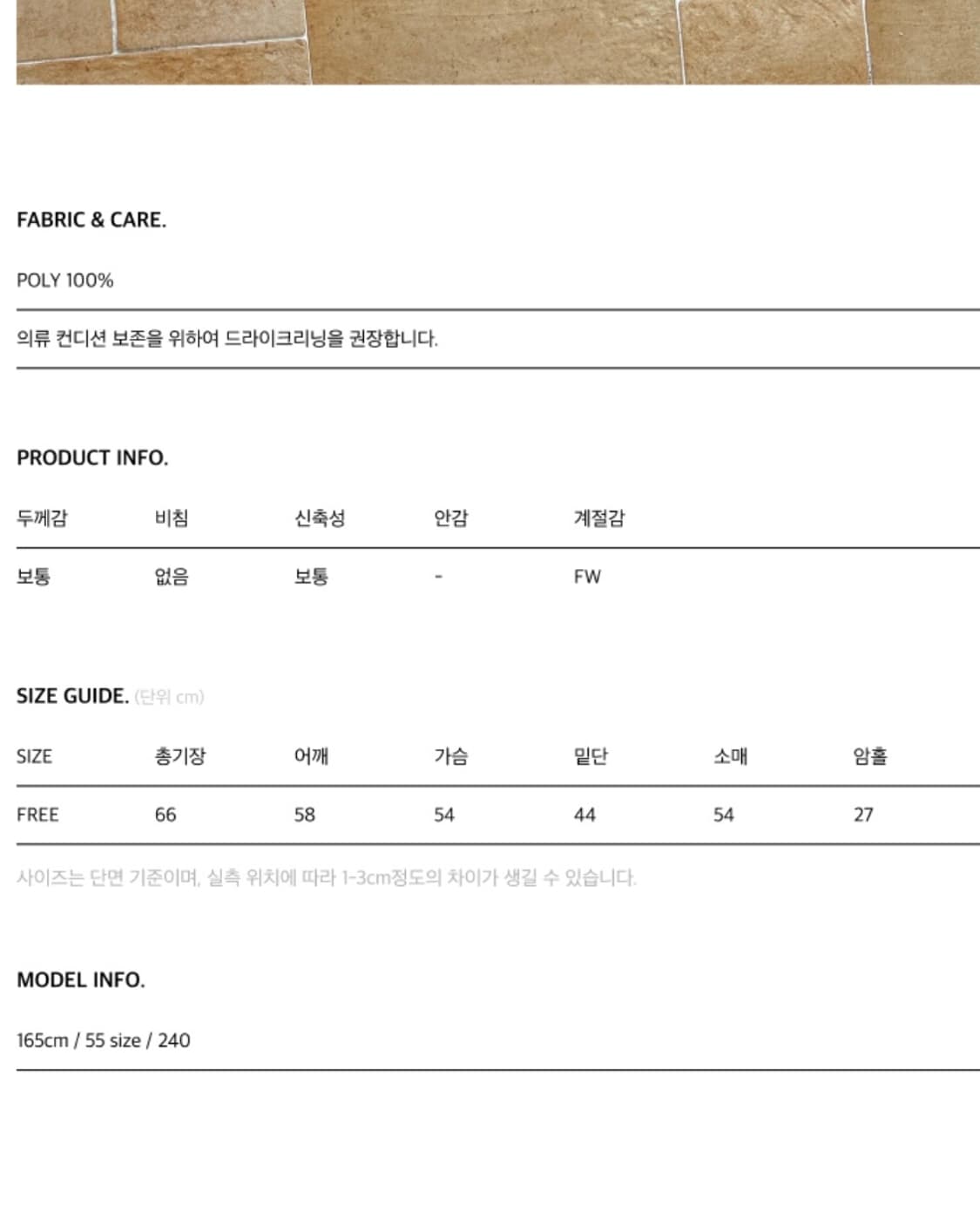 이알알 스웨이드 펀칭 자켓 상품이미지5