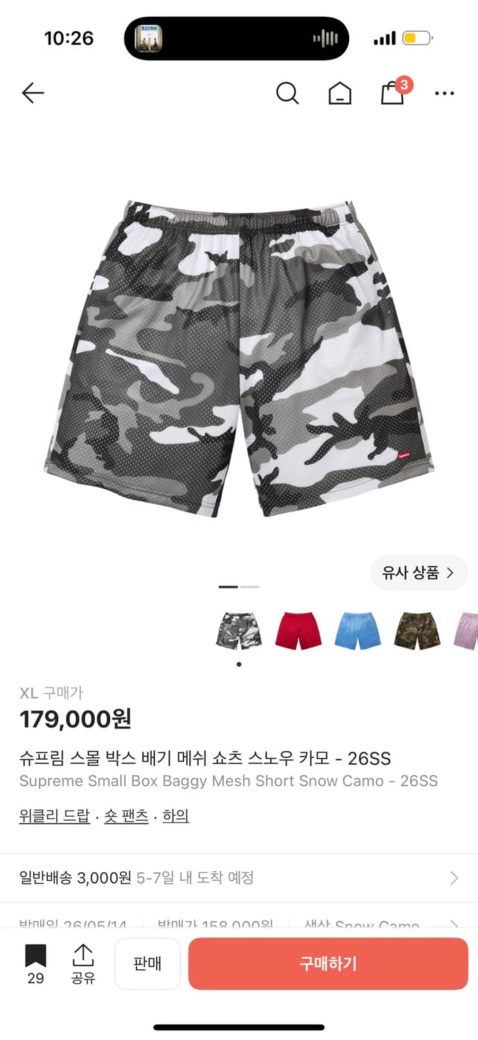 [XL] 슈프림 26ss 스몰 박스 배기 메쉬 쇼츠 스노우 카모 상품이미지6