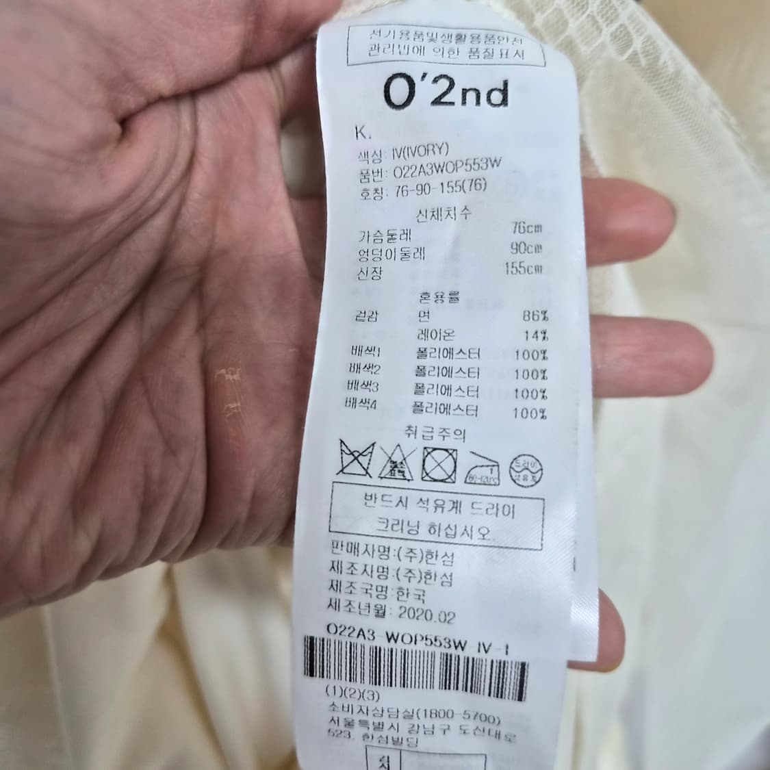 한섬 오즈세컨 샤원피스 상품이미지4