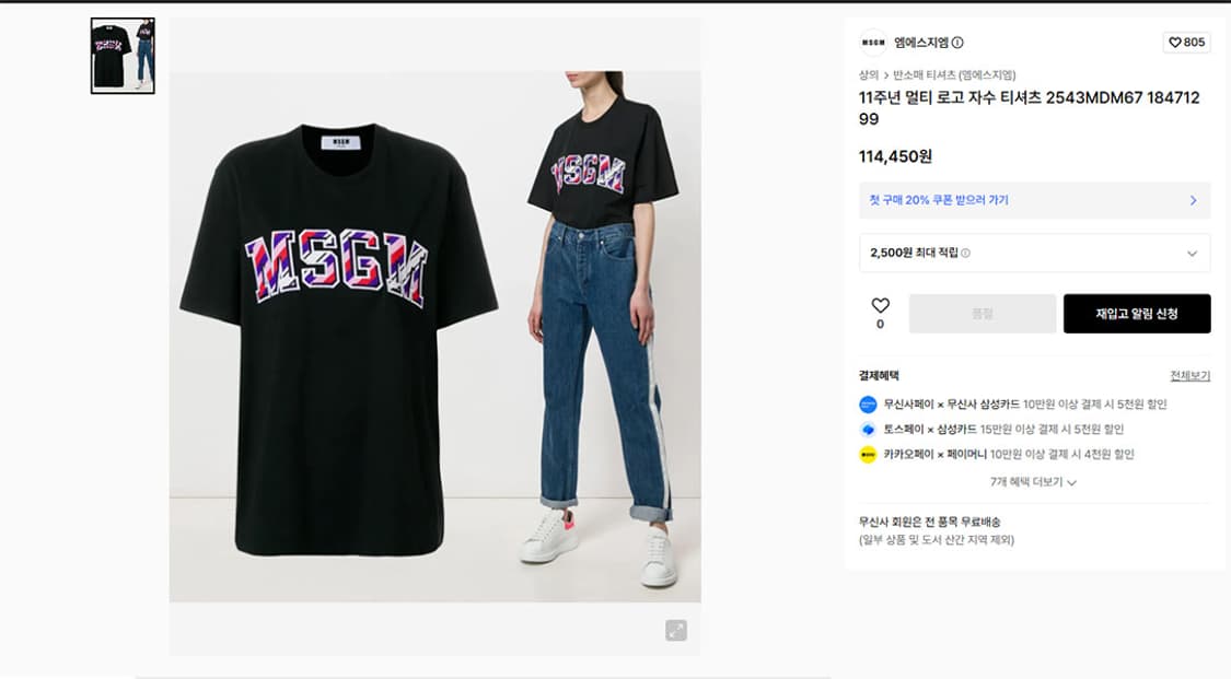MSGM 여자 반팔티 11주년 멀티 자수로고 오버핏 블랙 M 95 66 상품이미지5