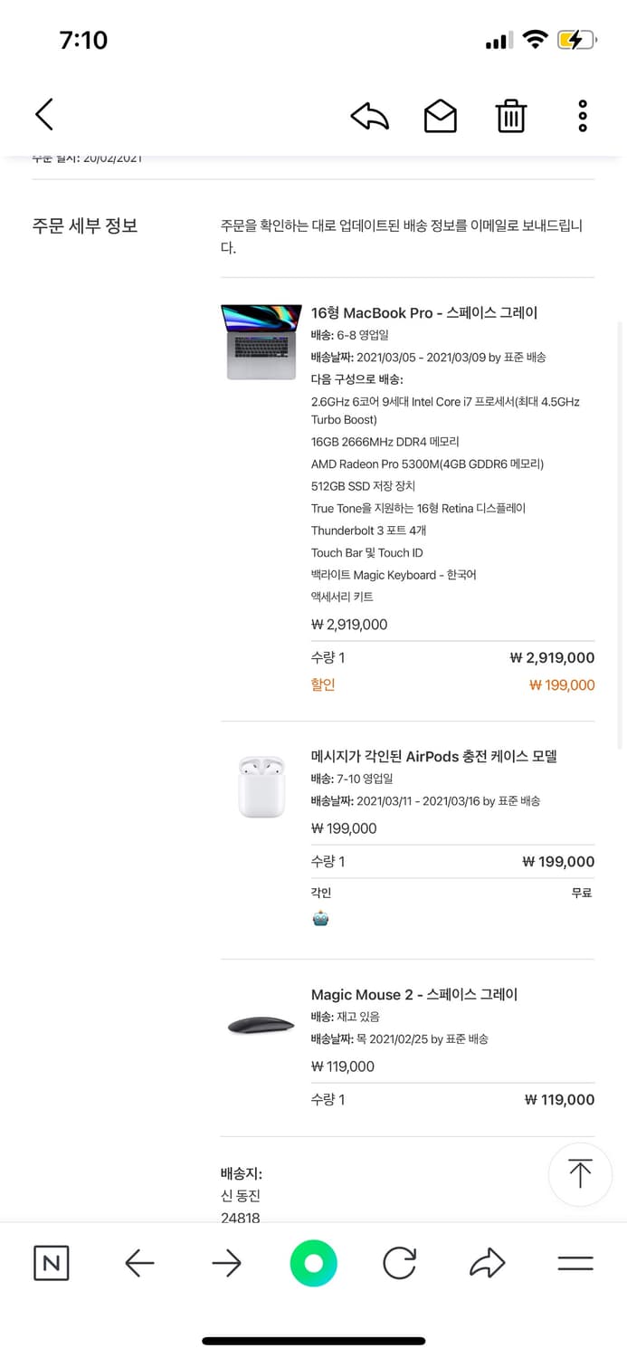(+매직마우스) 2019 맥북프로 16인치 i7 16GB 512GB 상품이미지4