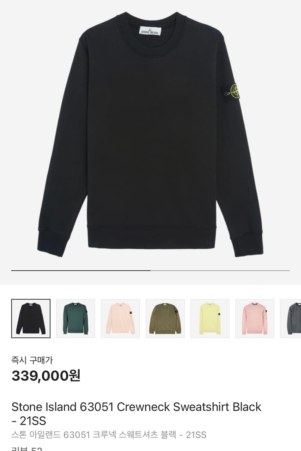 스톤아일랜드 크루넥 스웻셔츠 L  상품이미지4