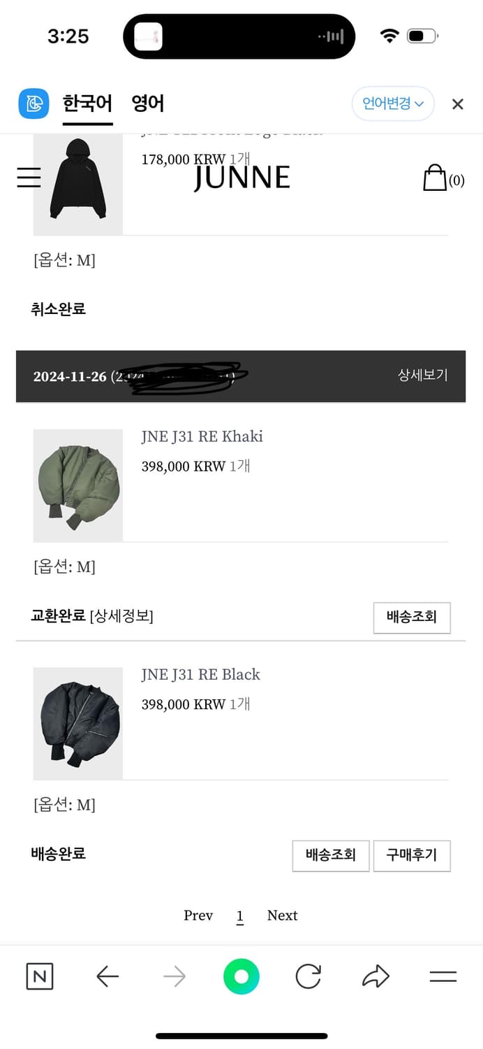 준느 붐버,후드,머플러,모자 팝니다  상품이미지2