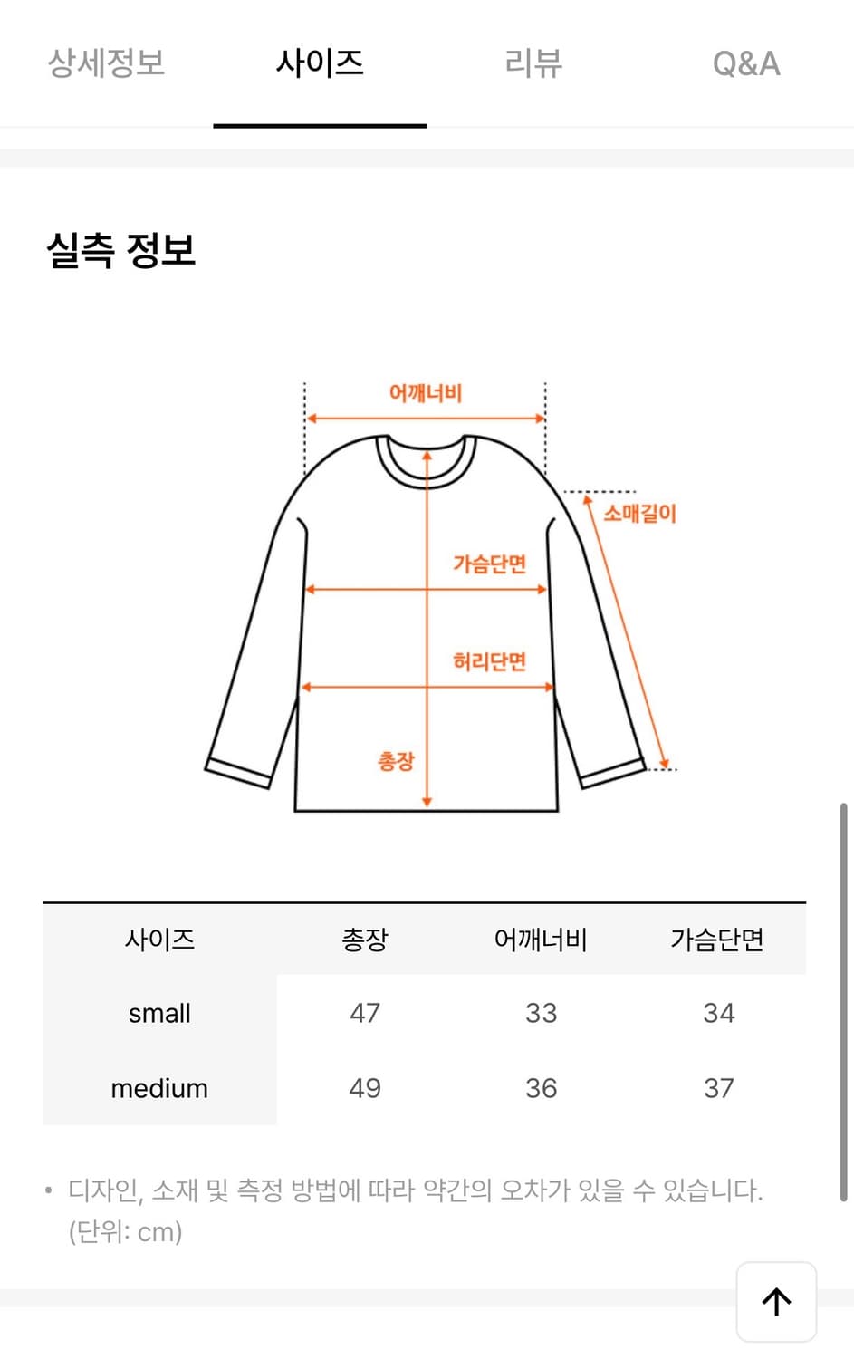 와이낫어스 긴팔 상품이미지2