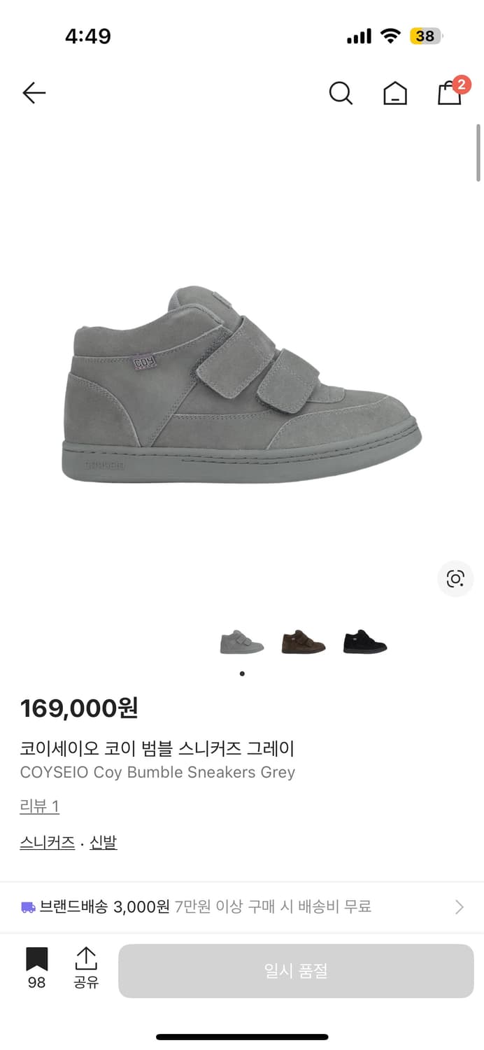 코이세이오 코이 범블 스니커즈 그레이 230 상품이미지1