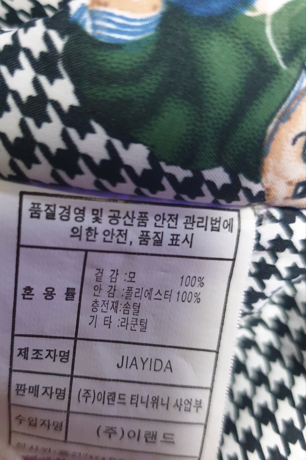 (빈티지) 티니위니 우먼스 케이블 울100% 패디드 후드 조끼 (FS) 상품이미지7