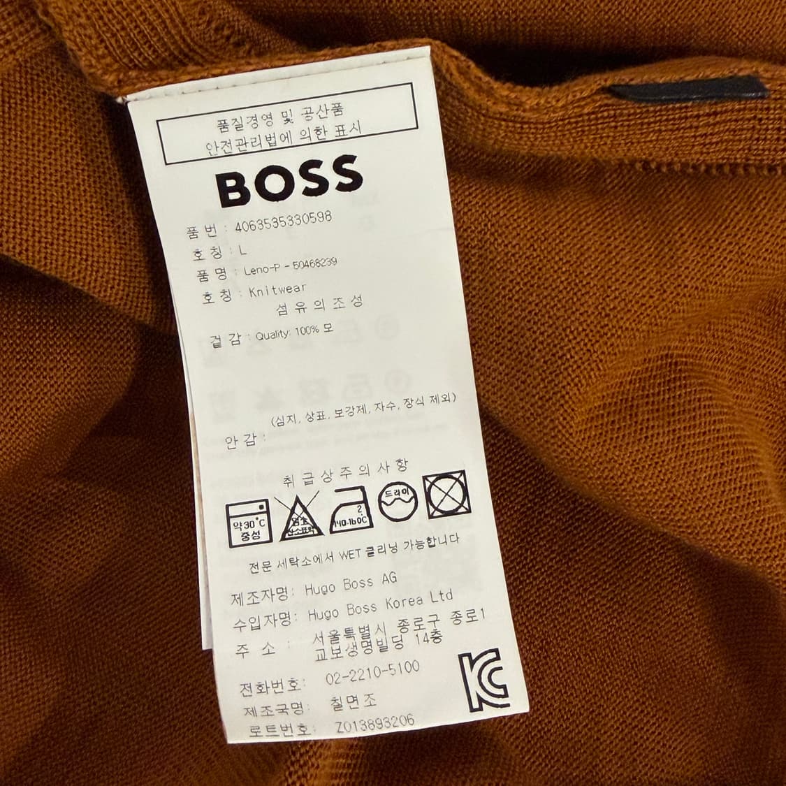 [L] 휴고보스 울100% 니트  상품이미지6