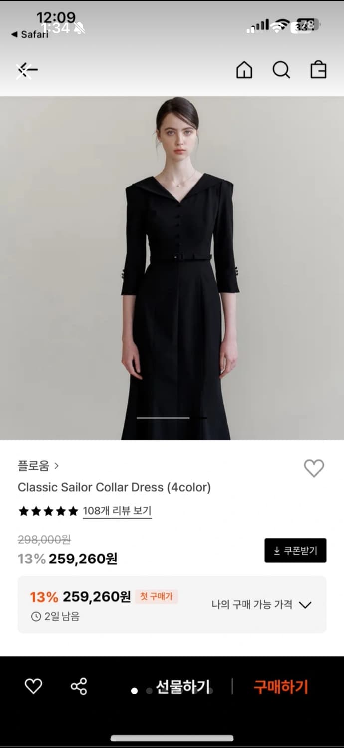 플로움 세일러 칼라 원피스 M 상품이미지1