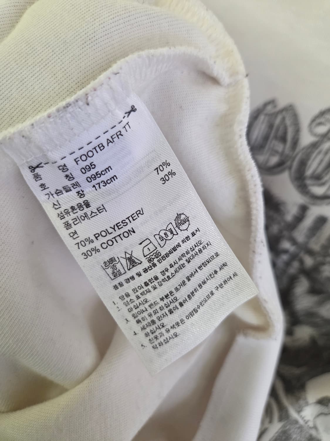 아디다스 남아공 월드컵 2010 기념 져지 상품이미지6