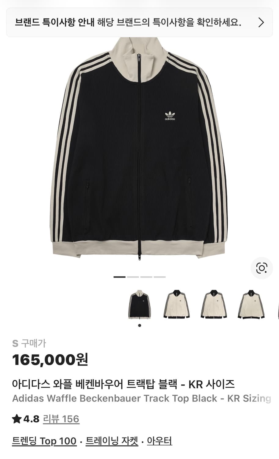 아디다스 와플 져지 블랙 판매 상품이미지1