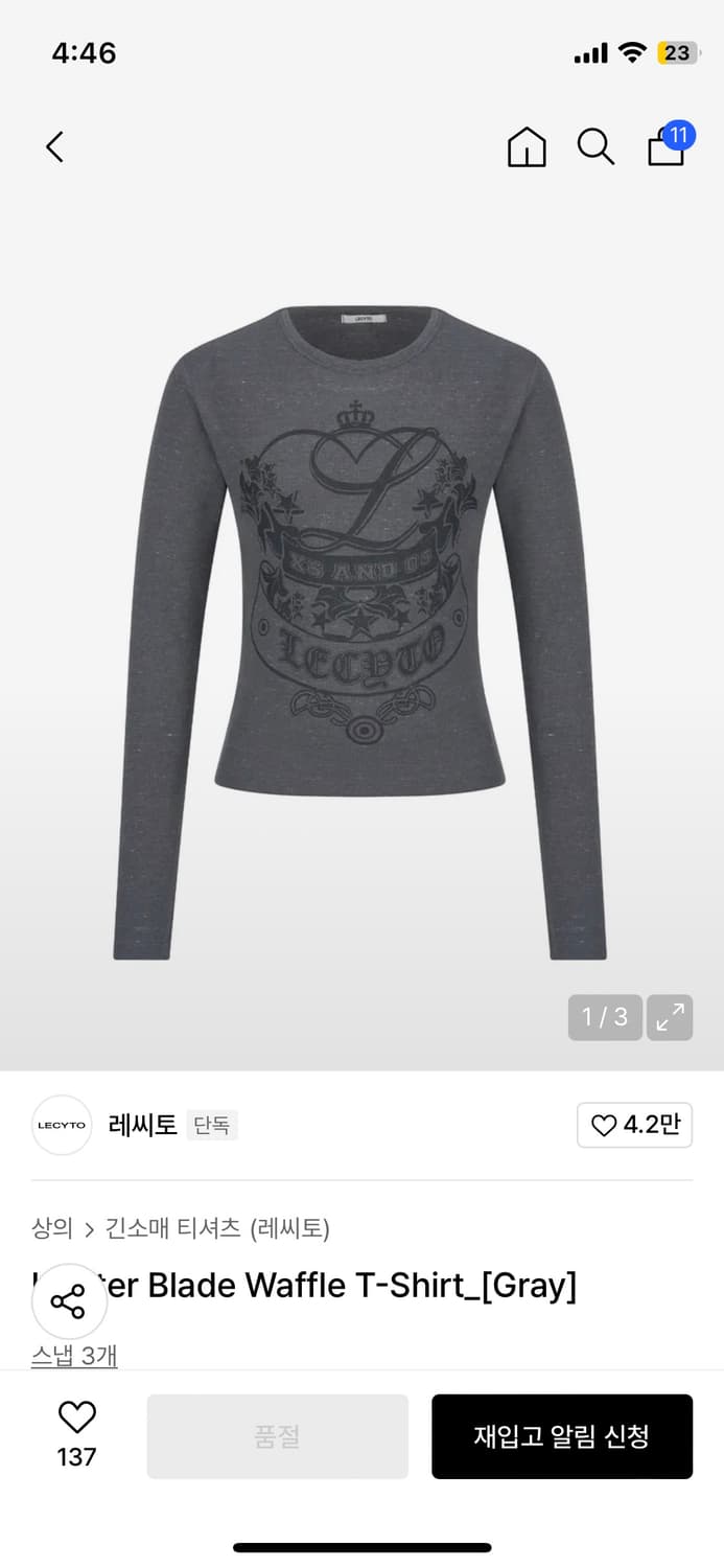 레씨토 티셔츠 상품이미지1