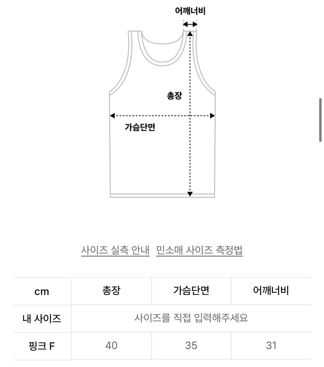 아메스 슬리브리스 핑크 상품이미지2