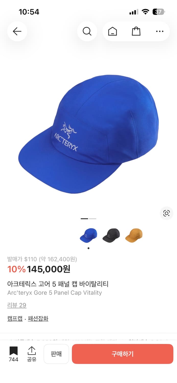 아크테릭스 고어택스 5패널캡 상품이미지1