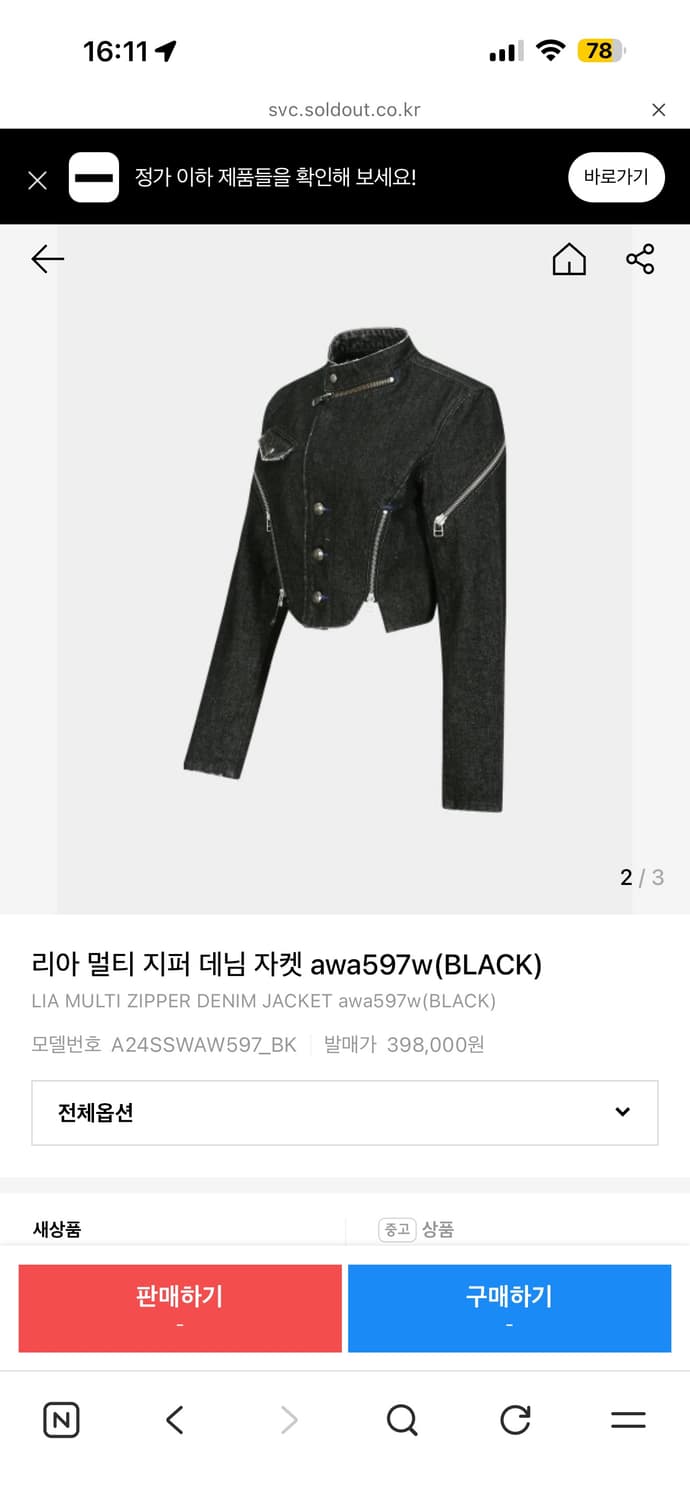 앤더슨벨 포우먼 리아 멀티 지퍼 데님 자켓 블랙 xs 새제품 상품이미지3