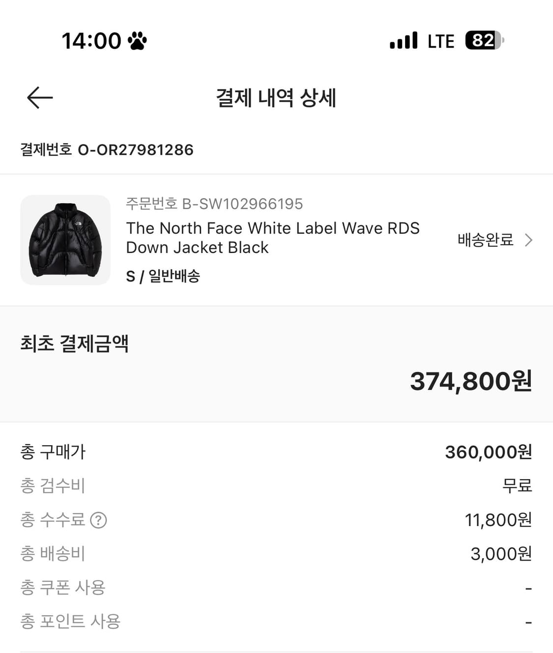 노스페이스 화이트라벨 상품이미지2