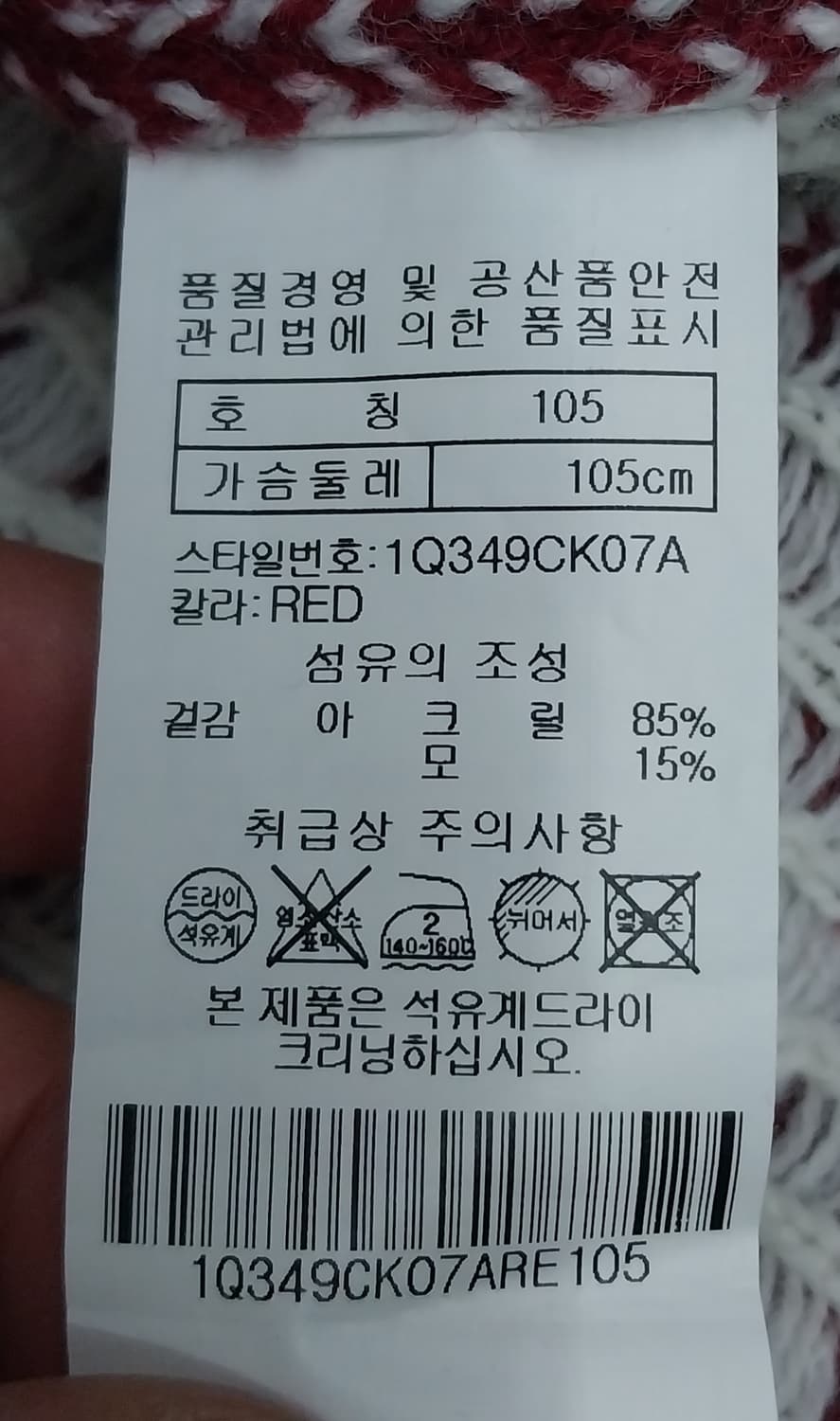 ADEN PLUS SPUR 크리스마스 노르딕 니트 상품이미지4