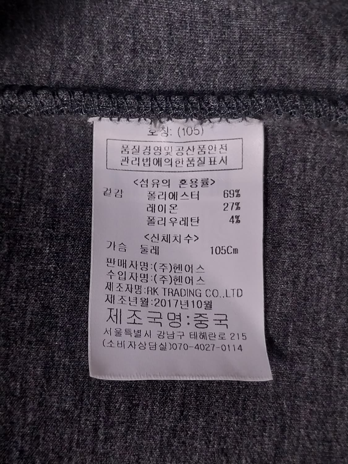 [105] 헨어스 에드윈 MA1 배색 항공 점퍼 블랙 그레이 상품이미지10